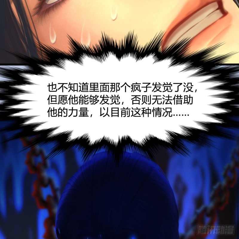 🍼堕玄师 第332话：毫无反抗之力 第47页