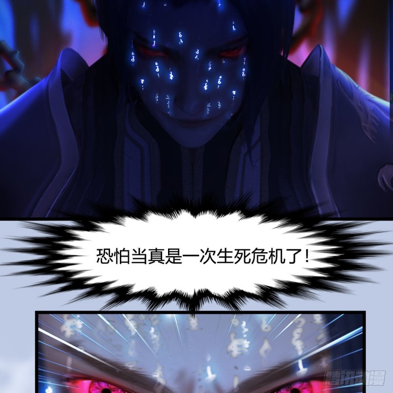 🍼堕玄师 第332话：毫无反抗之力 第48页