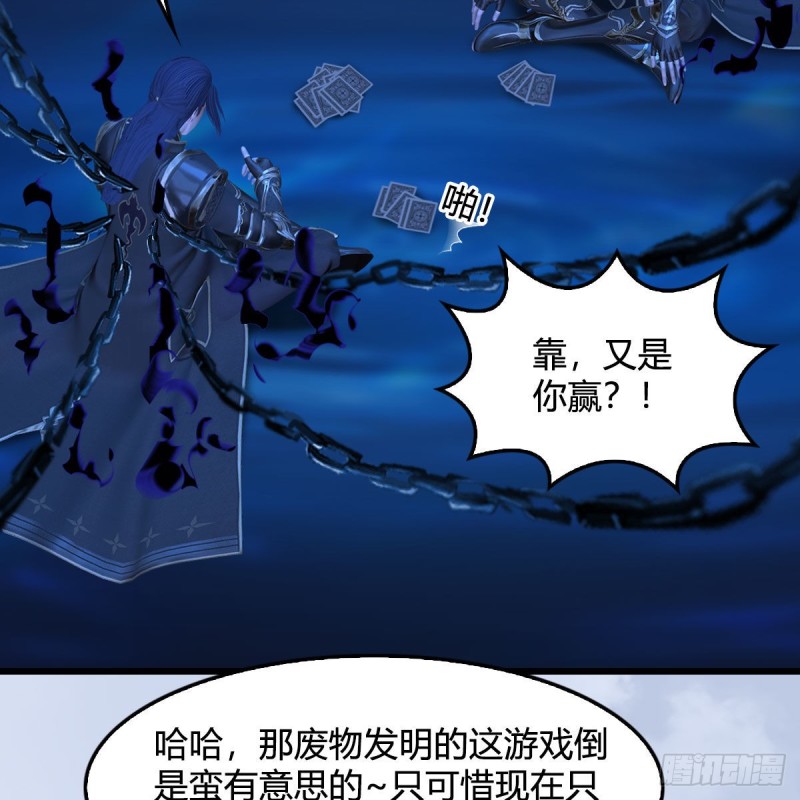 🍼堕玄师 第332话：毫无反抗之力 第50页