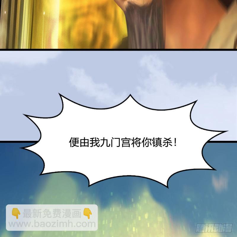 🍼堕玄师 第332话：毫无反抗之力 第7页