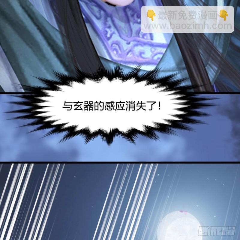 🍼堕玄师 第334话：晓风VS西方亮 下 第13页