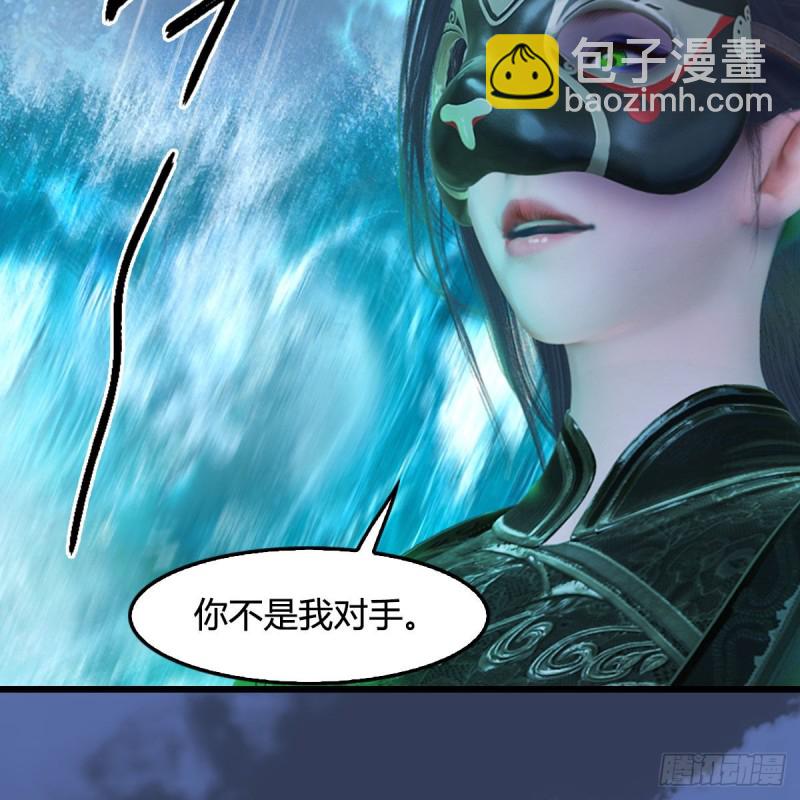 🍼堕玄师 第334话：晓风VS西方亮 下 第15页