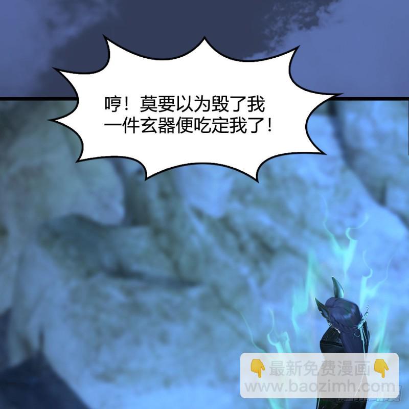 🍼堕玄师 第334话：晓风VS西方亮 下 第16页