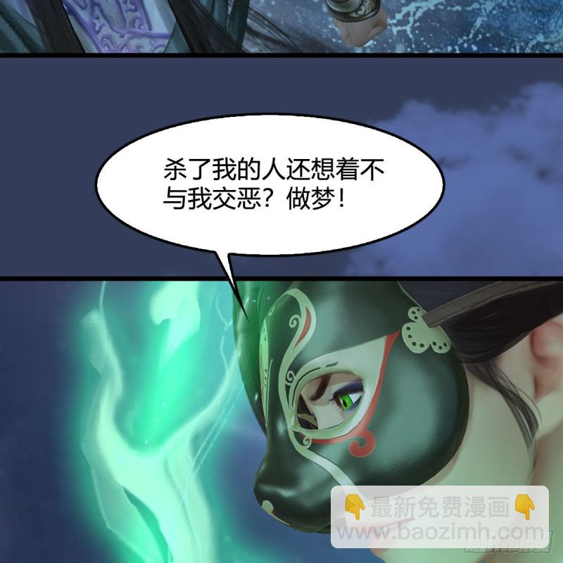 🍼堕玄师 第334话：晓风VS西方亮 下 第18页