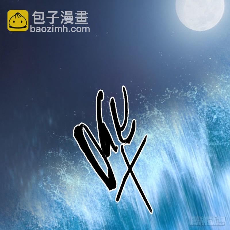 🍼堕玄师 第334话：晓风VS西方亮 下 第20页