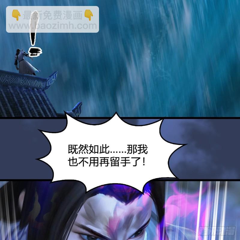 🍼堕玄师 第334话：晓风VS西方亮 下 第22页