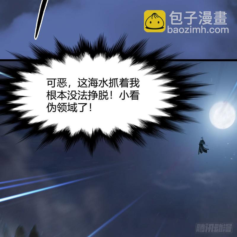 🍼堕玄师 第334话：晓风VS西方亮 下 第33页