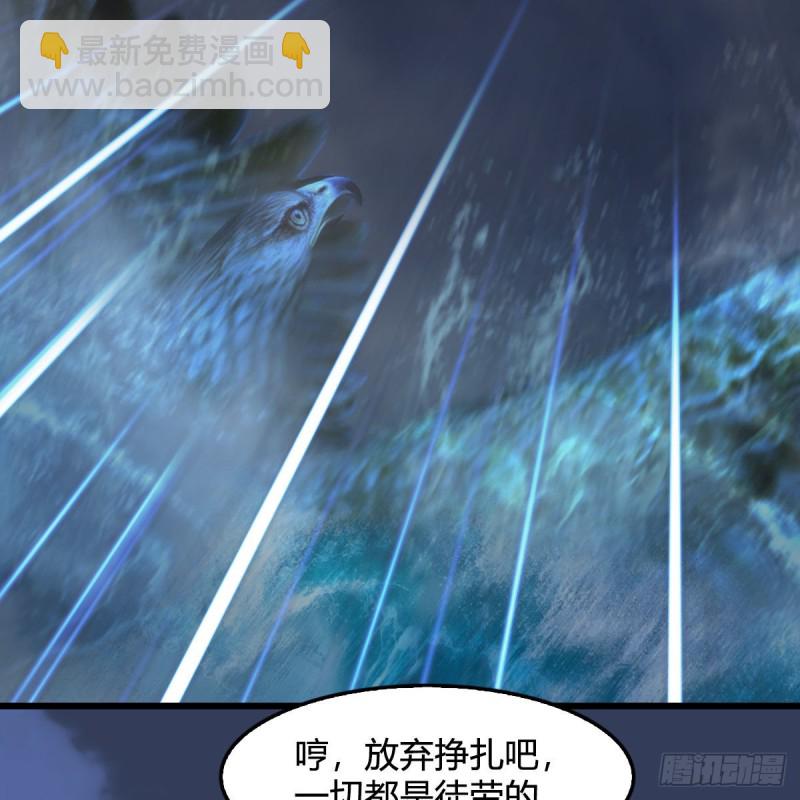 🍼堕玄师 第334话：晓风VS西方亮 下 第34页