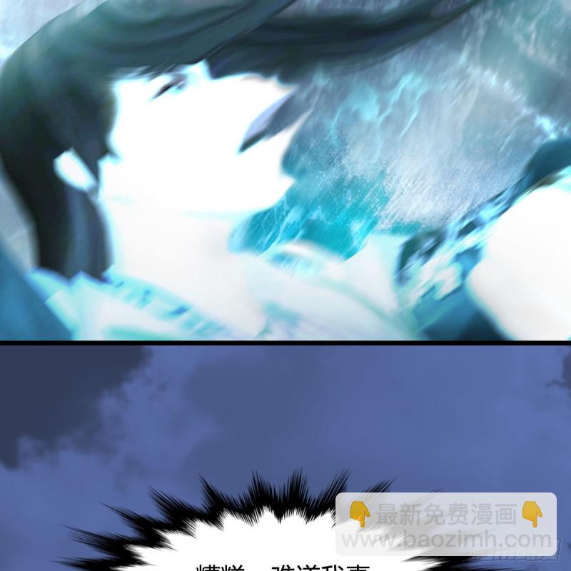 🍼堕玄师 第334话：晓风VS西方亮 下 第40页