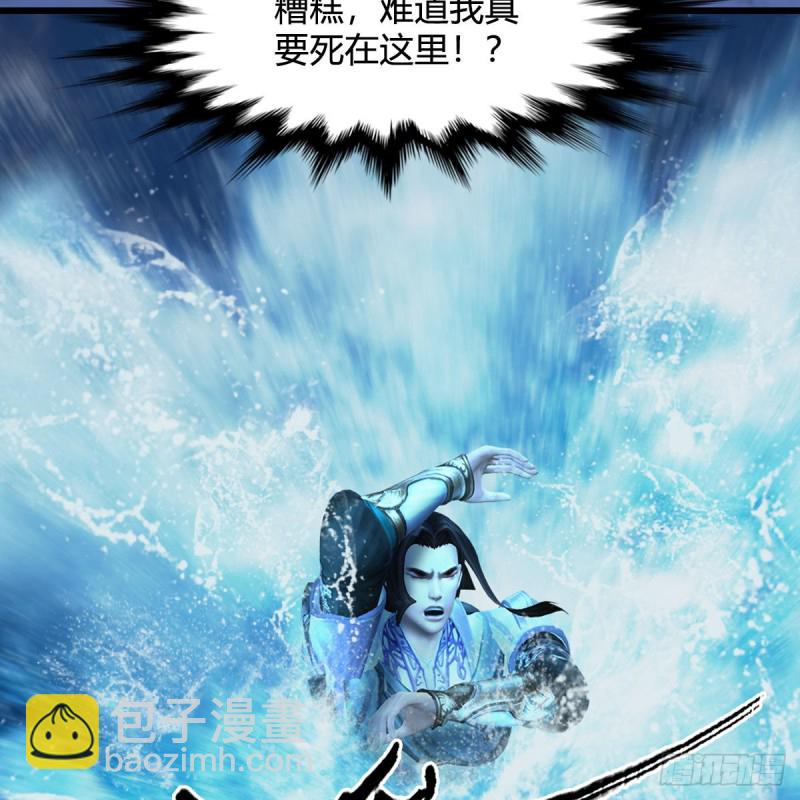 🍼堕玄师 第334话：晓风VS西方亮 下 第41页