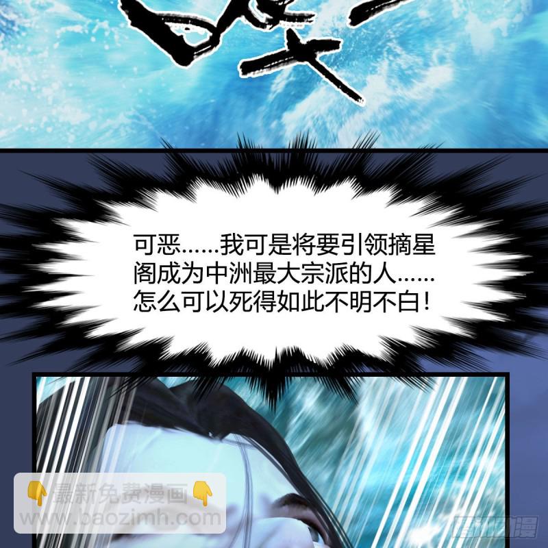 🍼堕玄师 第334话：晓风VS西方亮 下 第42页