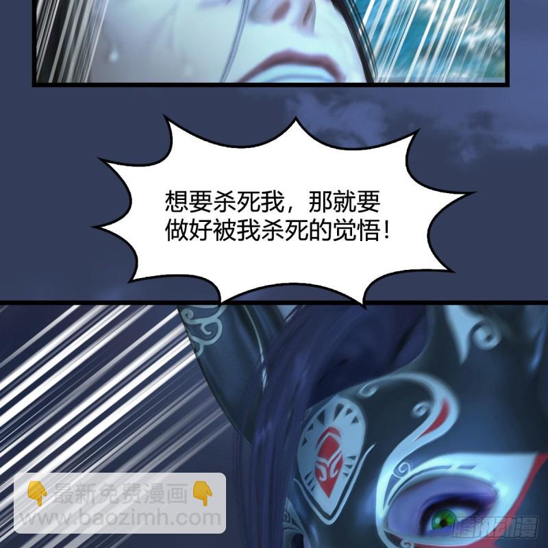🍼堕玄师 第334话：晓风VS西方亮 下 第43页
