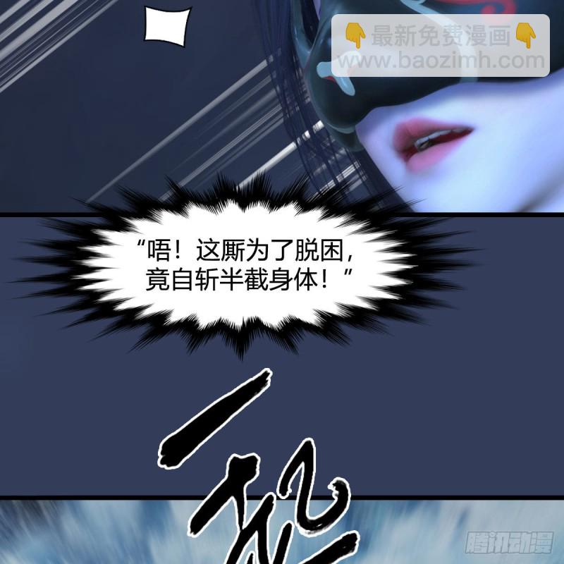 🍼堕玄师 第334话：晓风VS西方亮 下 第44页