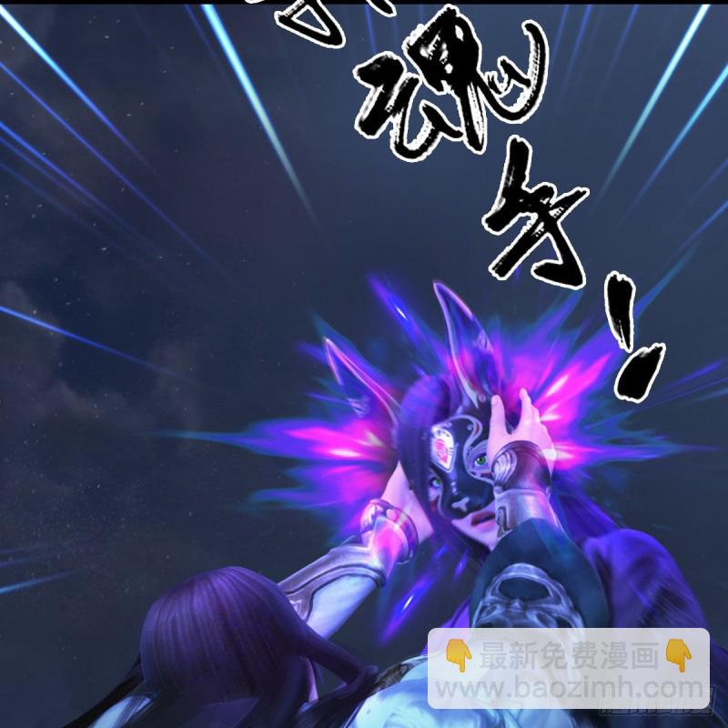 🍼堕玄师 第334话：晓风VS西方亮 下 第47页