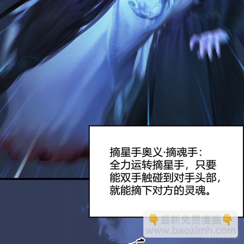 🍼堕玄师 第334话：晓风VS西方亮 下 第48页