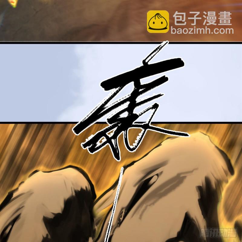 🍼堕玄师 第338话：大部队抵达 第11页