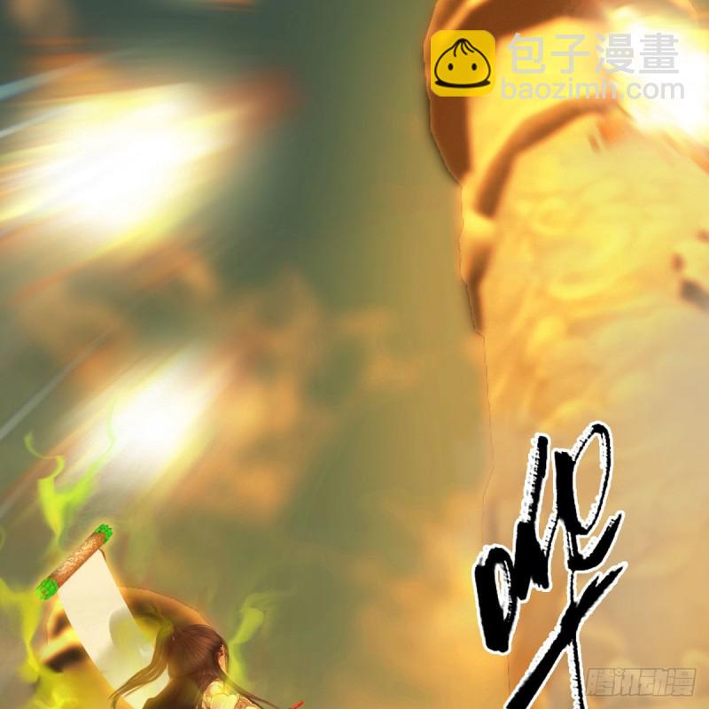 🍼堕玄师 第338话：大部队抵达 第13页