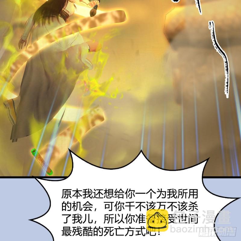 🍼堕玄师 第338话：大部队抵达 第14页