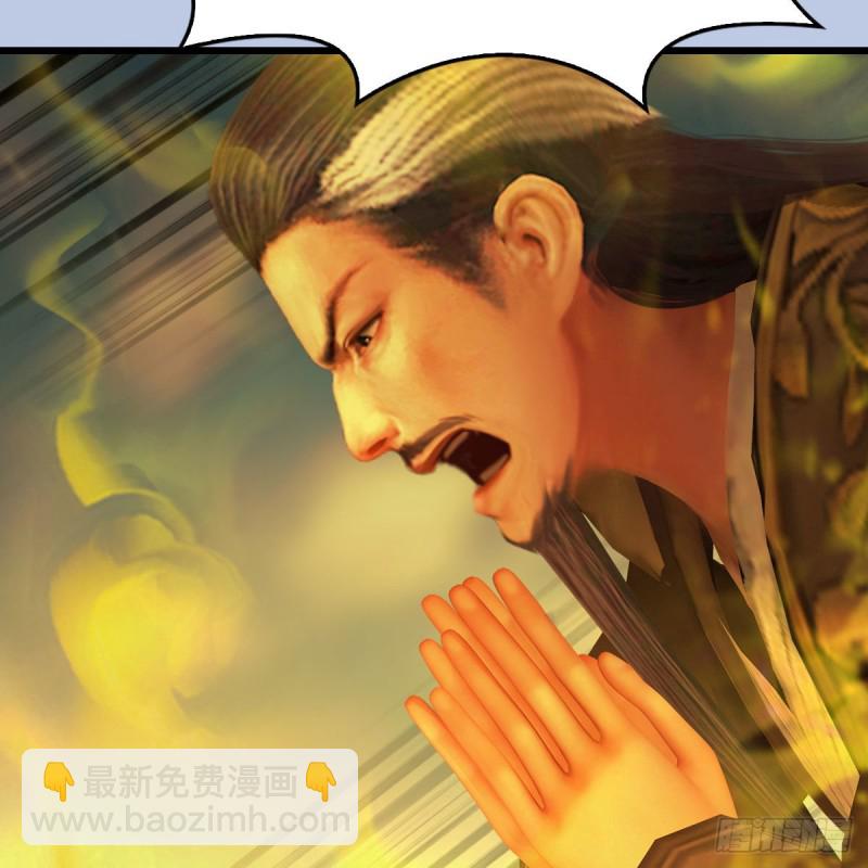 🍼堕玄师 第338话：大部队抵达 第15页