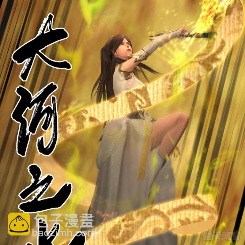 🍼堕玄师 第338话：大部队抵达 第17页