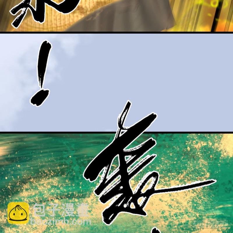 🍼堕玄师 第338话：大部队抵达 第18页