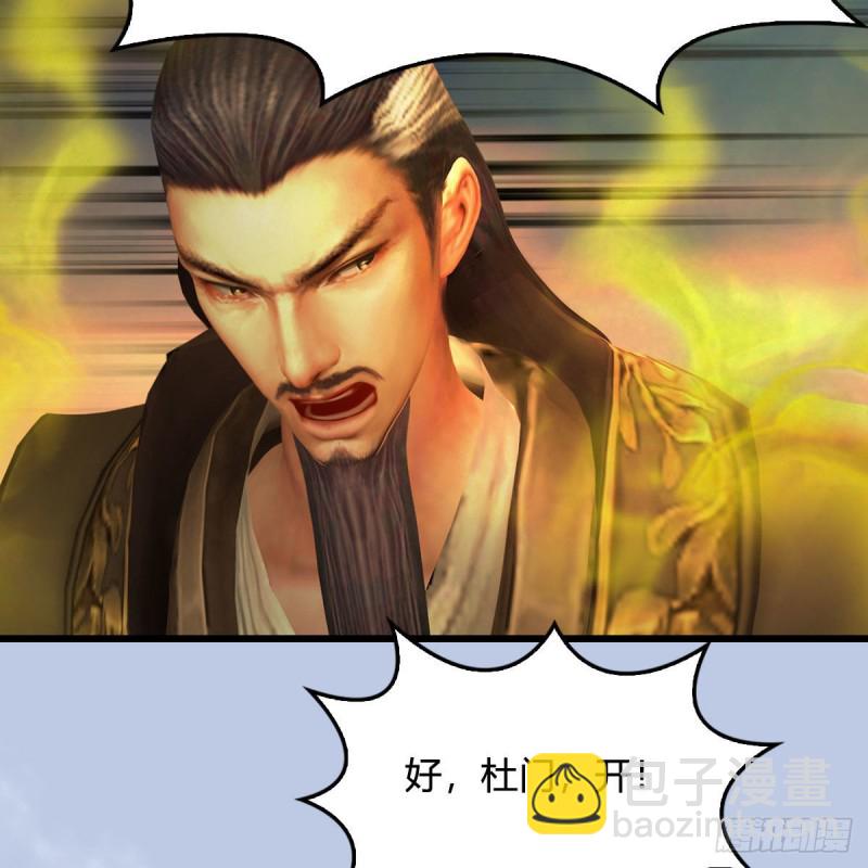 🍼堕玄师 第338话：大部队抵达 第21页