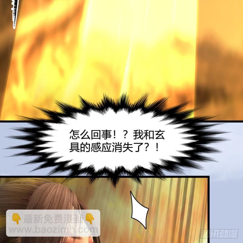 🍼堕玄师 第338话：大部队抵达 第25页