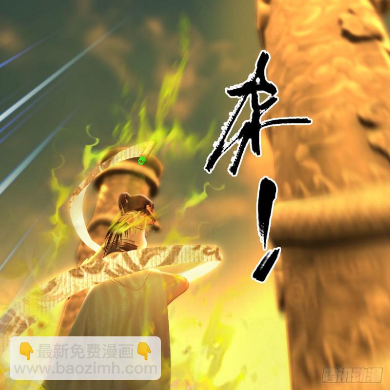 🍼堕玄师 第338话：大部队抵达 第3页