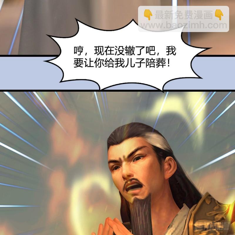 🍼堕玄师 第338话：大部队抵达 第31页