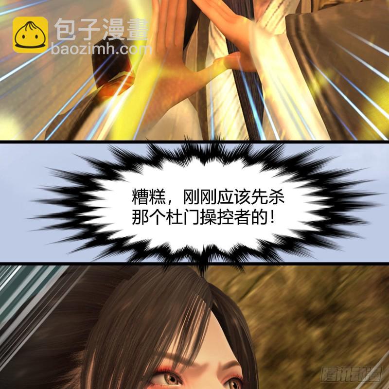 🍼堕玄师 第338话：大部队抵达 第32页