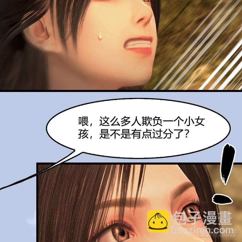 🍼堕玄师 第338话：大部队抵达 第33页