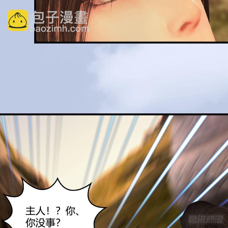 🍼堕玄师 第338话：大部队抵达 第34页