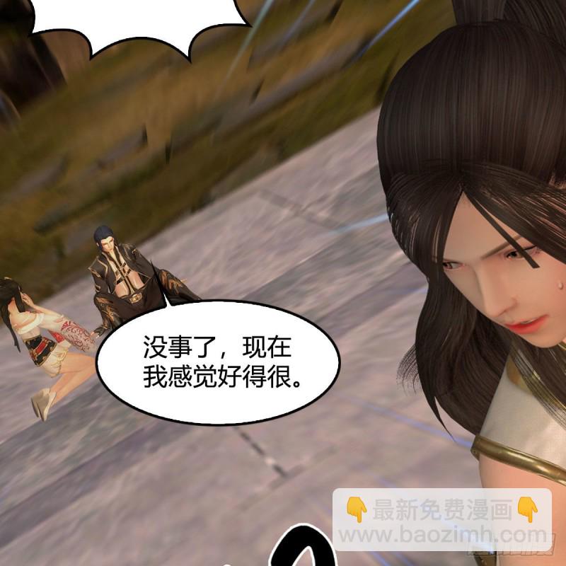 🍼堕玄师 第338话：大部队抵达 第35页