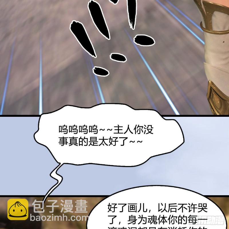 🍼堕玄师 第338话：大部队抵达 第36页