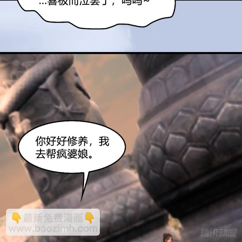 🍼堕玄师 第338话：大部队抵达 第38页