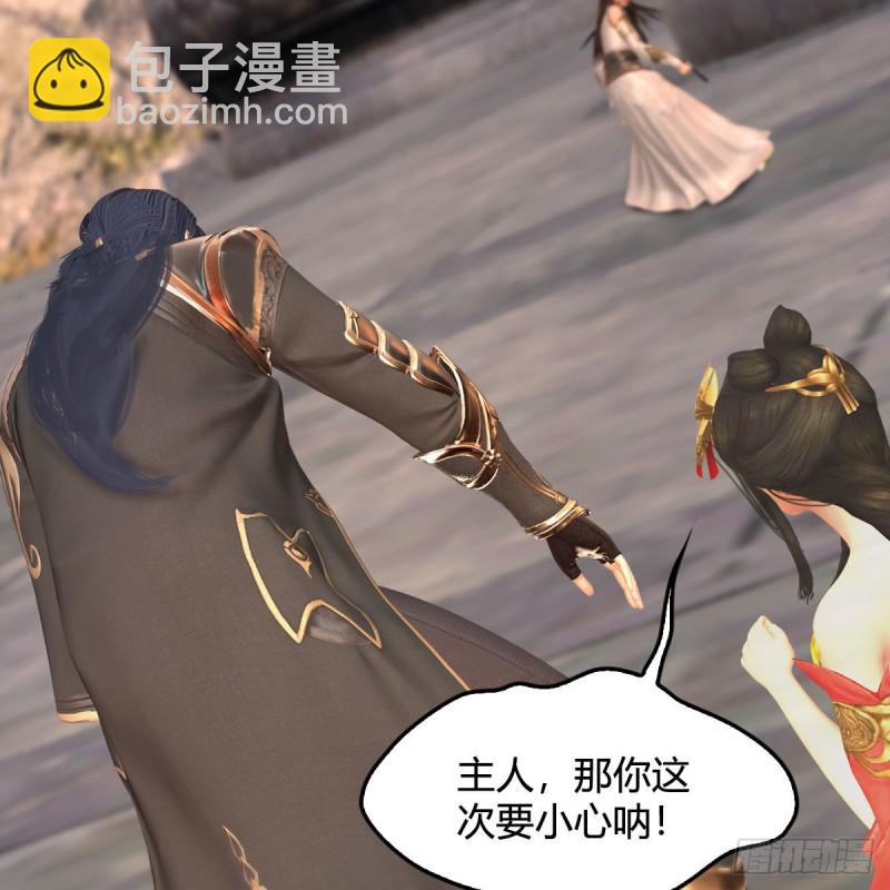 🍼堕玄师 第338话：大部队抵达 第39页