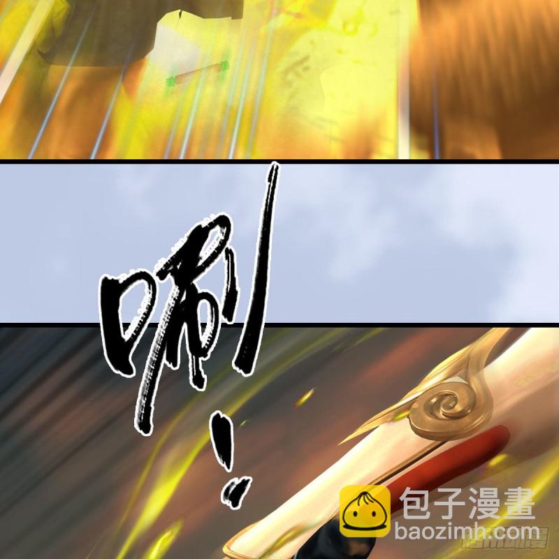 🍼堕玄师 第338话：大部队抵达 第4页