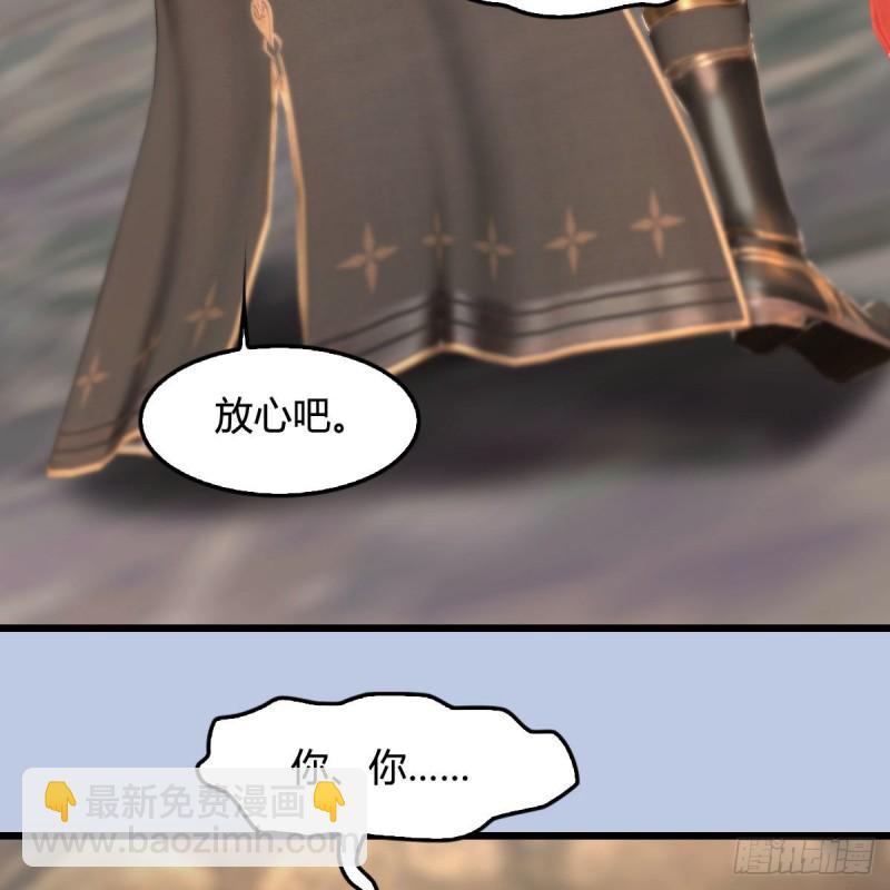 🍼堕玄师 第338话：大部队抵达 第40页