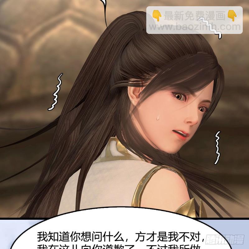 🍼堕玄师 第338话：大部队抵达 第41页