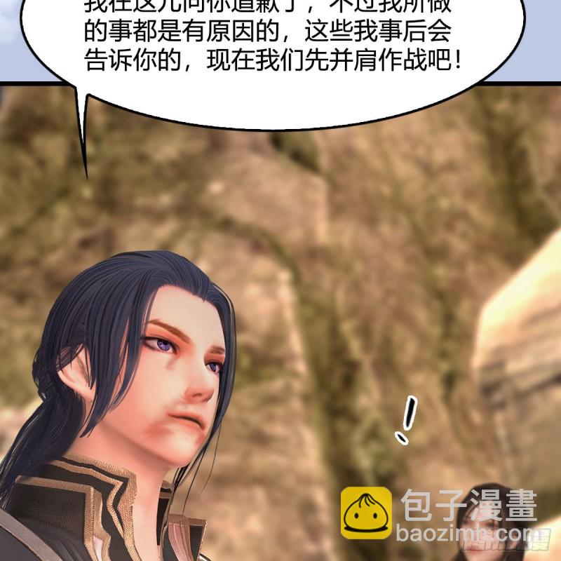 🍼堕玄师 第338话：大部队抵达 第42页