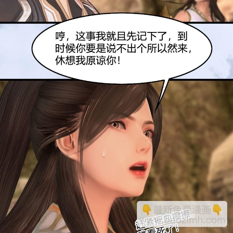 🍼堕玄师 第338话：大部队抵达 第43页