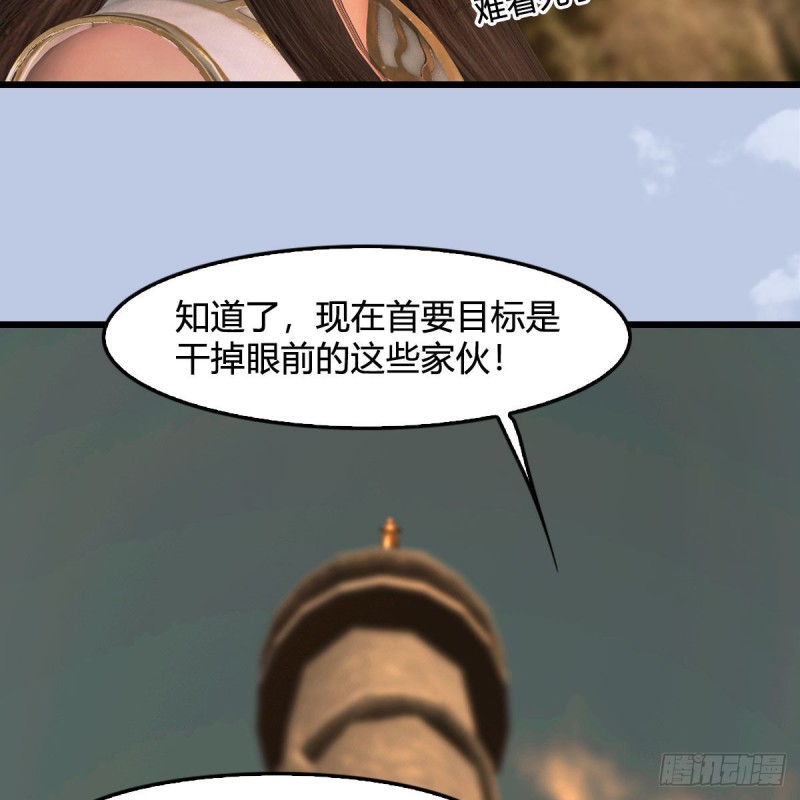 🍼堕玄师 第338话：大部队抵达 第44页