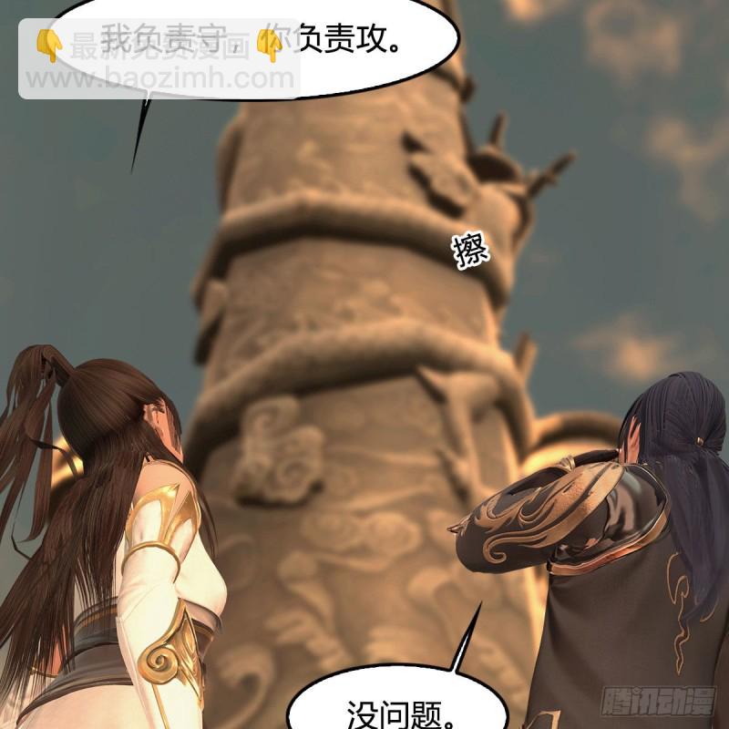 🍼堕玄师 第338话：大部队抵达 第45页