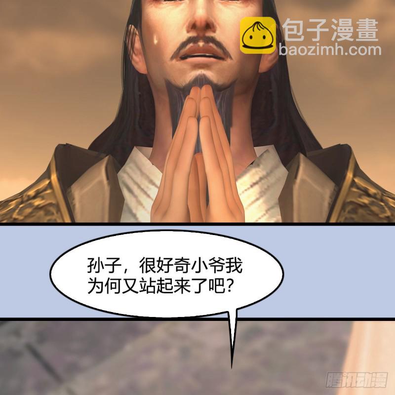 🍼堕玄师 第338话：大部队抵达 第47页
