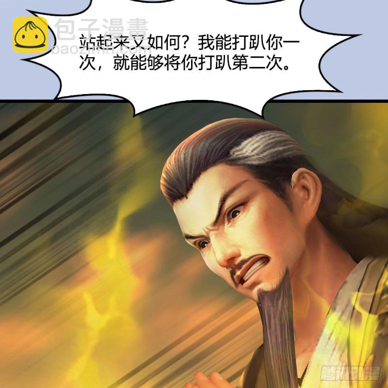 🍼堕玄师 第338话：大部队抵达 第49页