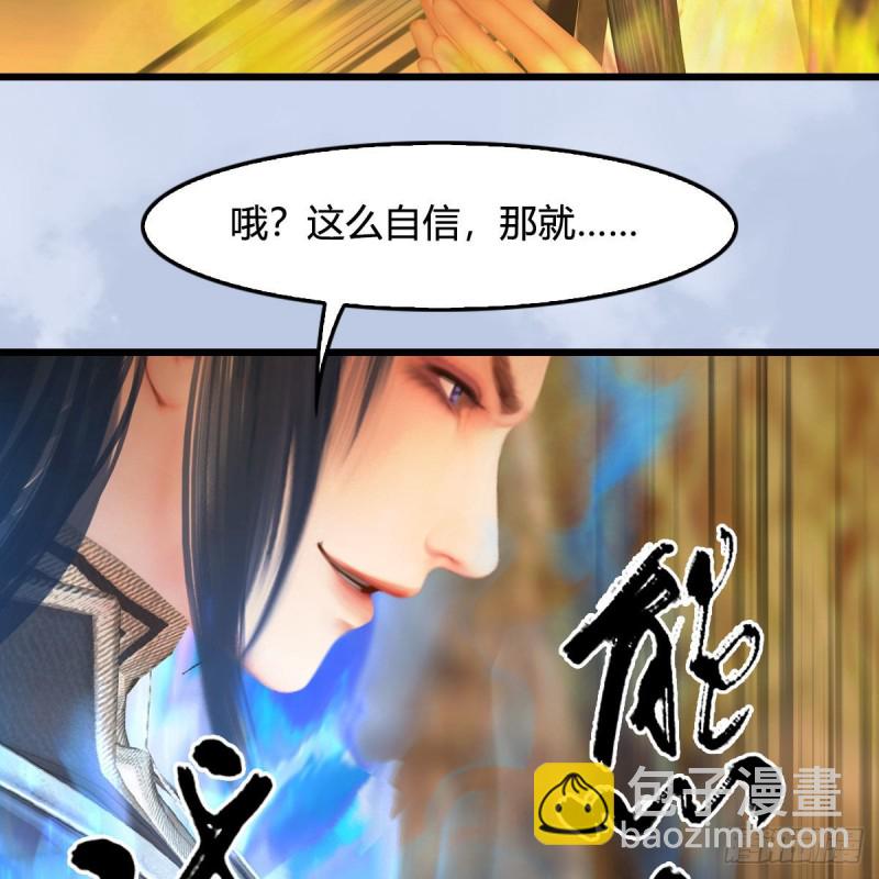 🍼堕玄师 第338话：大部队抵达 第50页