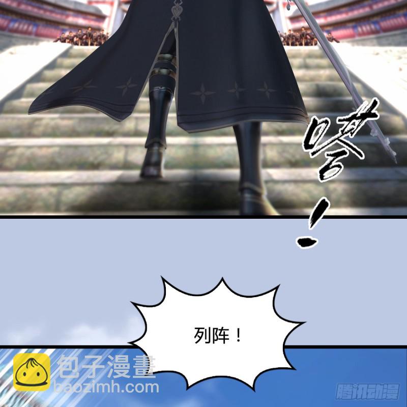 🍼堕玄师 第340话：大威天龙印 第10页