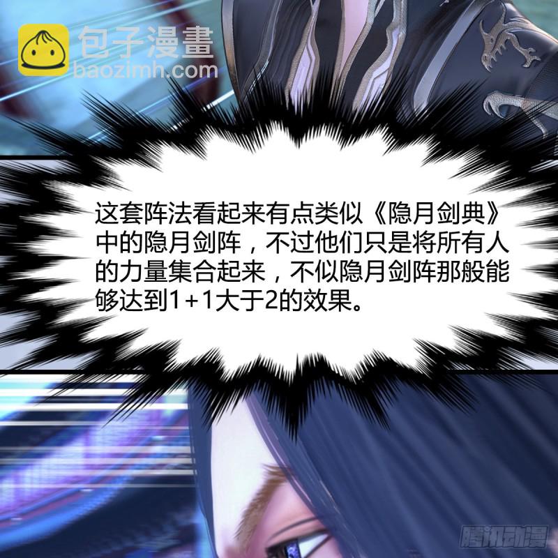 🍼堕玄师 第340话：大威天龙印 第15页