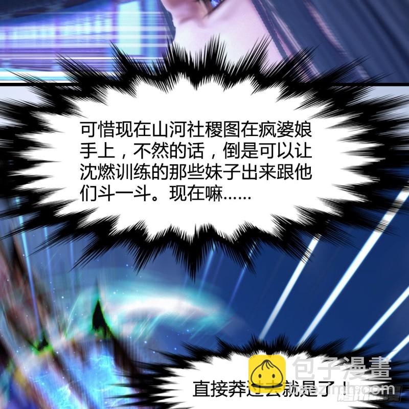 🍼堕玄师 第340话：大威天龙印 第16页