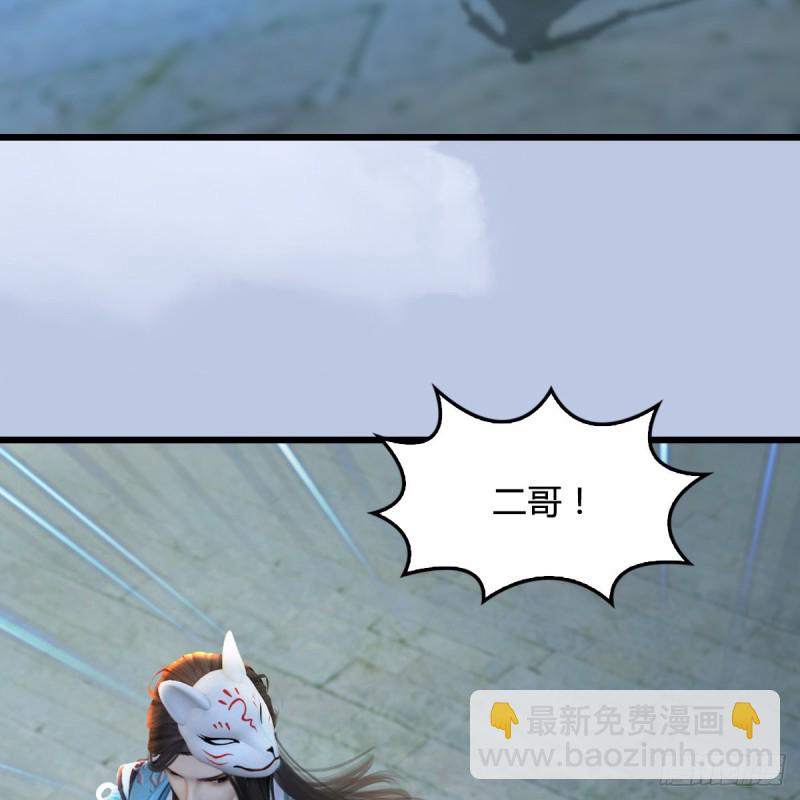 🍼堕玄师 第340话：大威天龙印 第24页